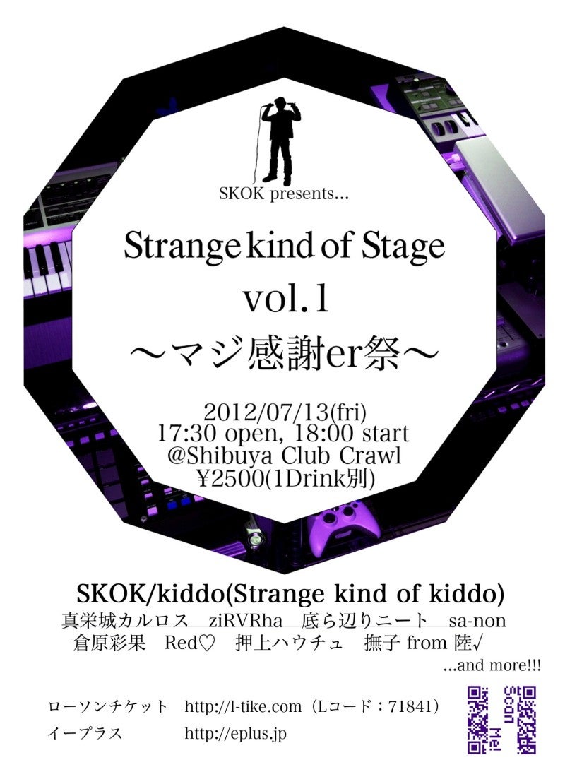Strange kind of Stage vol.1 ~マジ感謝er祭~ flyer